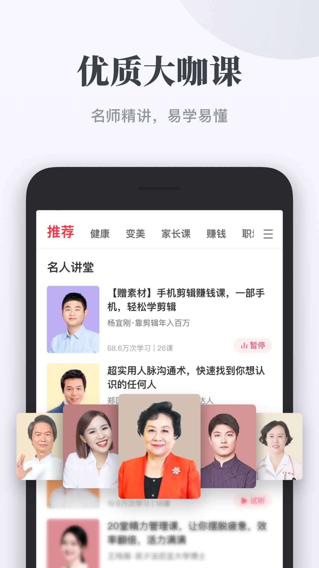 精彩截图-千聊2026官方新版