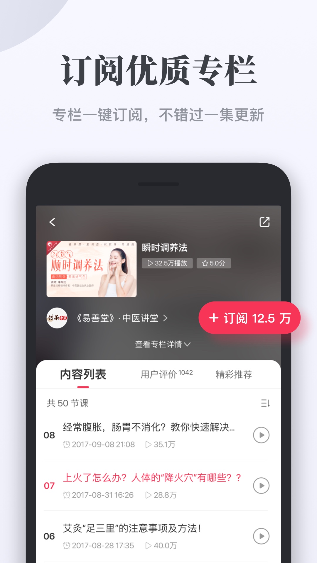 精彩截图-千聊2026官方新版