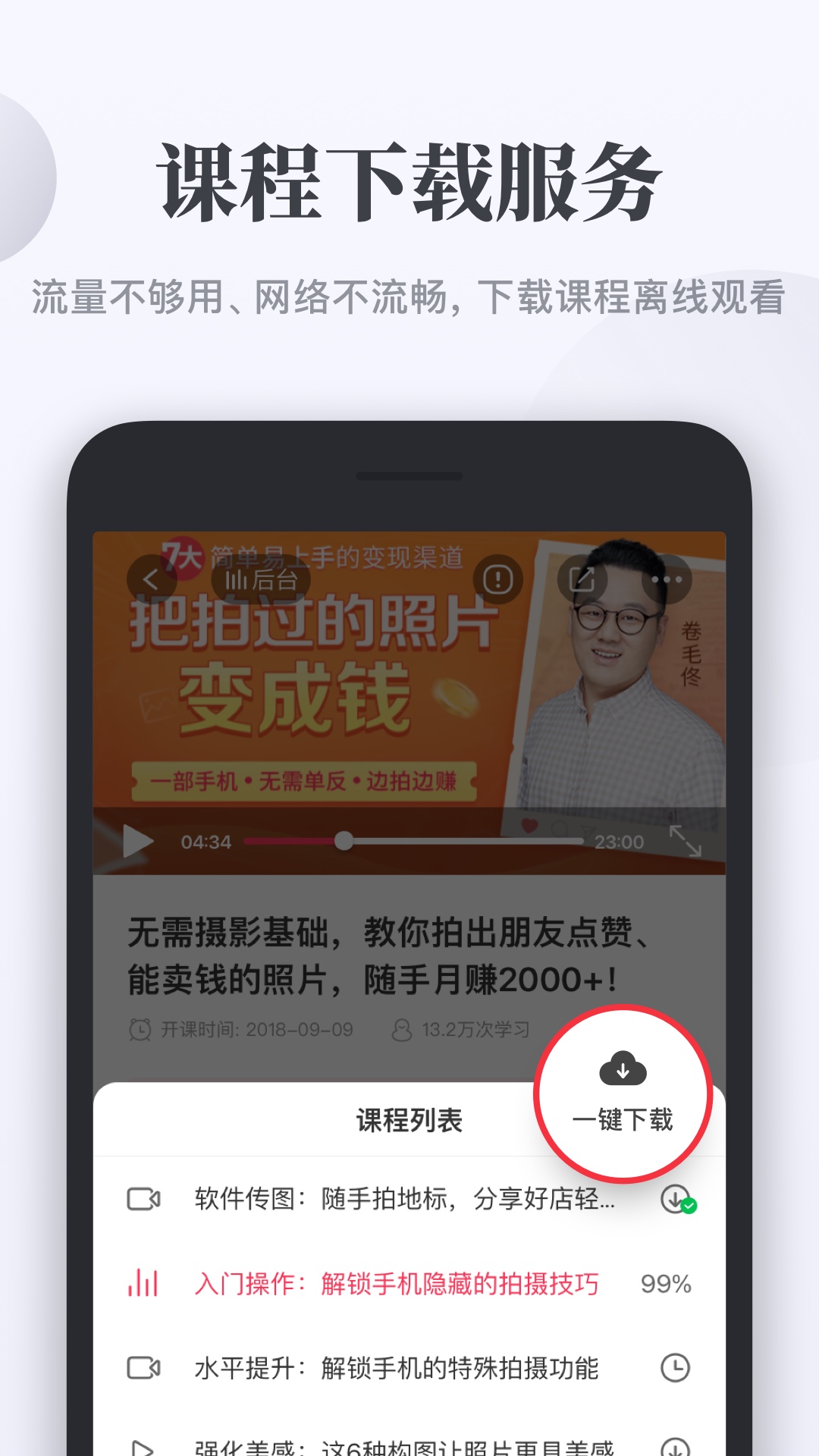 精彩截图-千聊2026官方新版