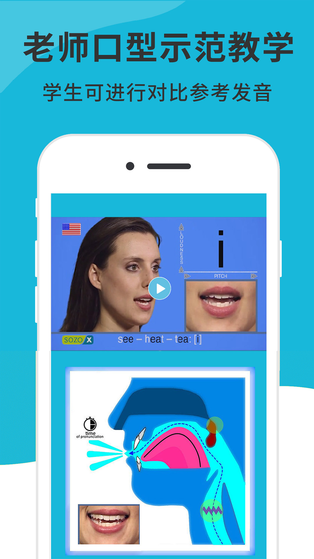 精彩截图-英语音标精编2025官方新版