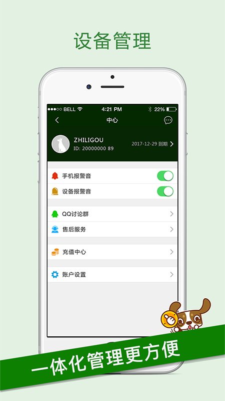 精彩截图-智锂狗2025官方新版