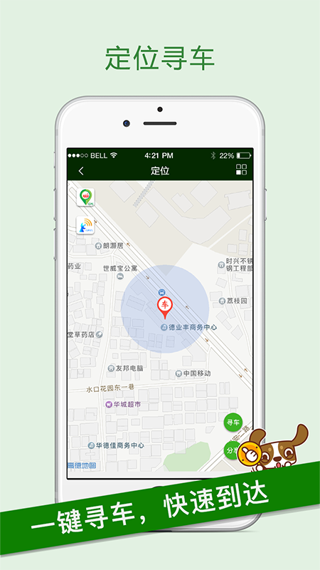 精彩截图-智锂狗2025官方新版