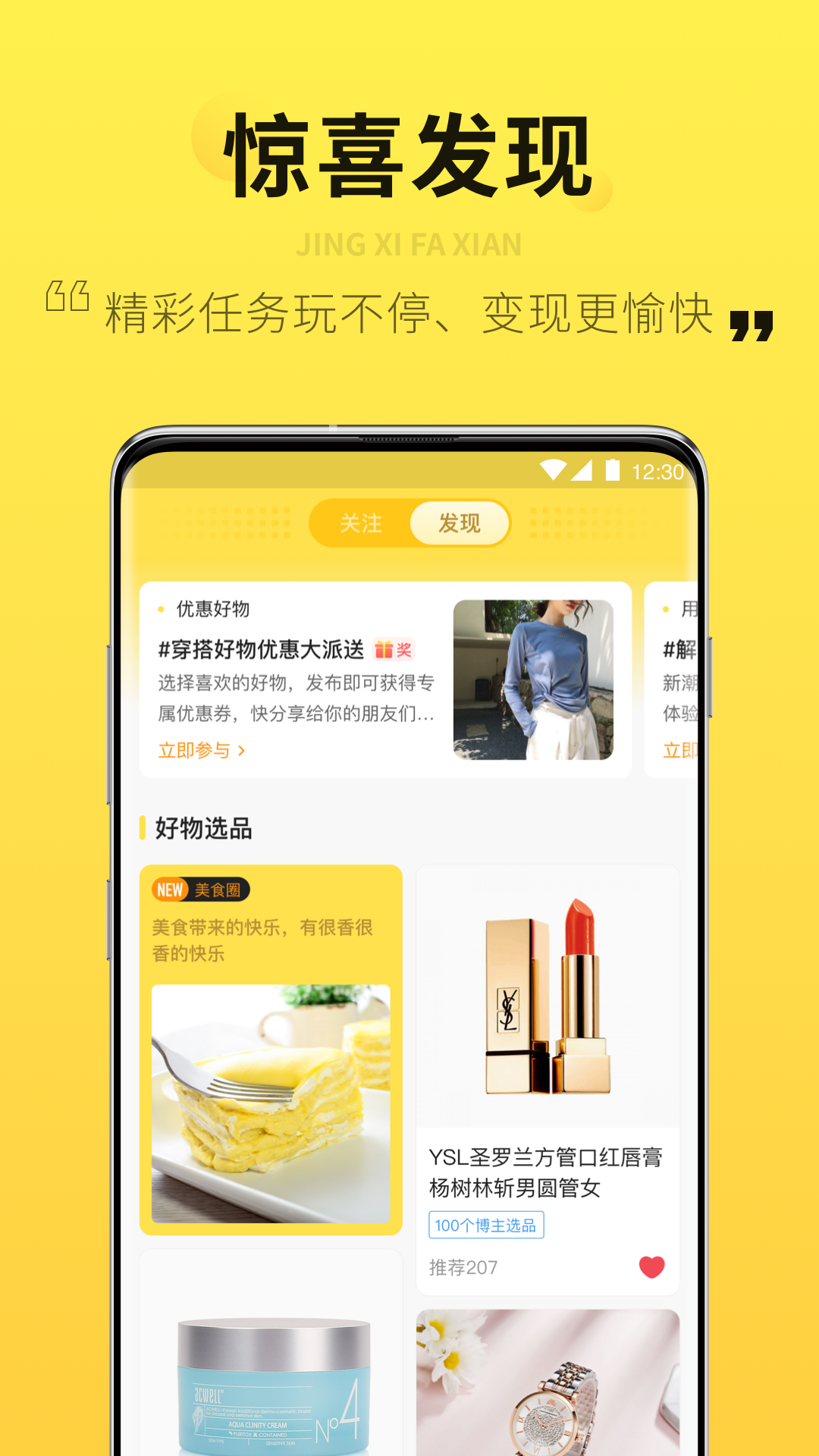 智蜂-网络达人任务平台安卓版高清截图