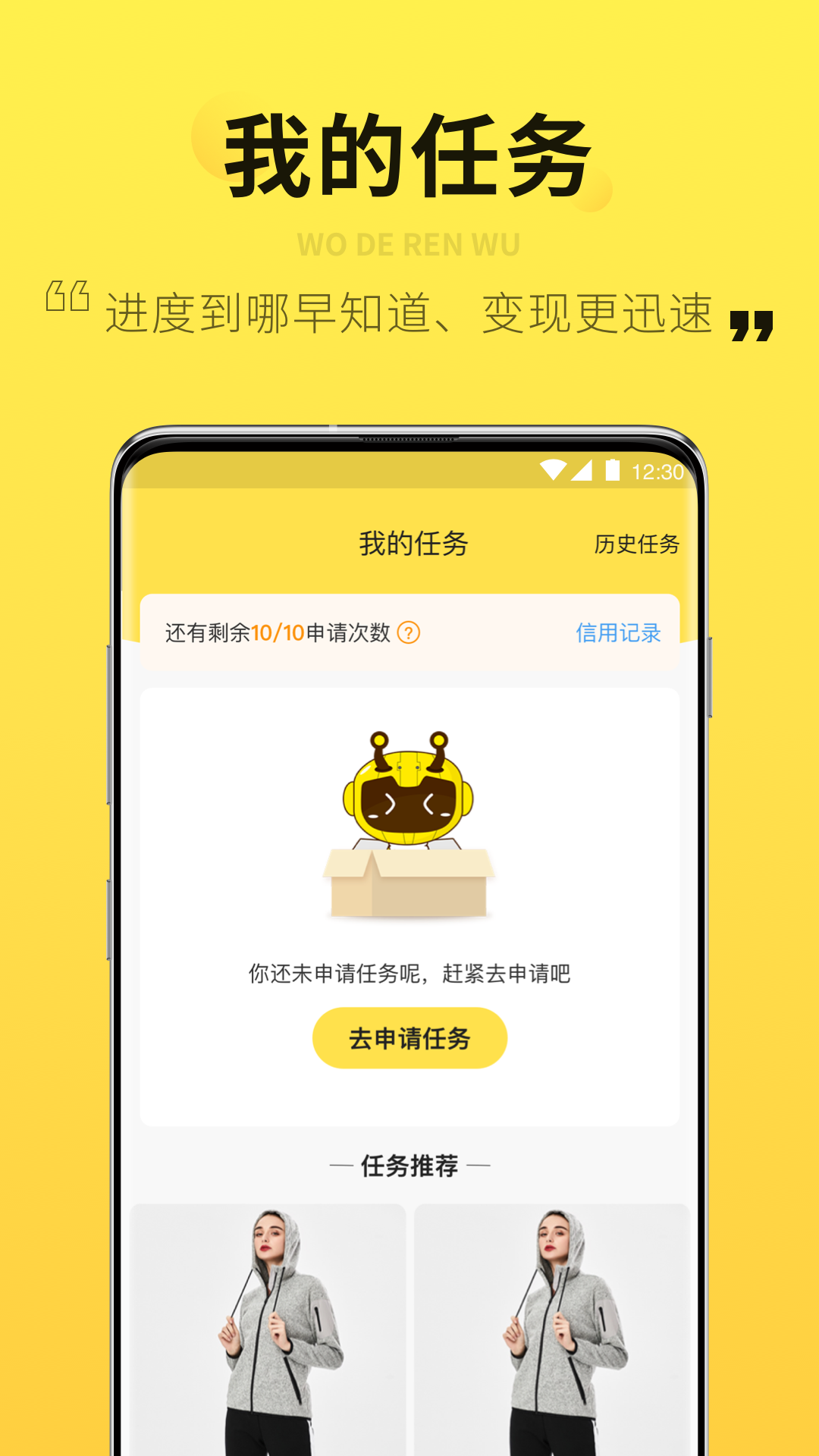 智蜂-网络达人任务平台安卓版高清截图