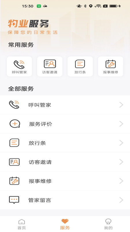 精彩截图-龙光荟2026官方新版