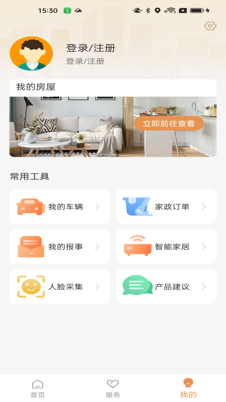 精彩截图-龙光荟2026官方新版