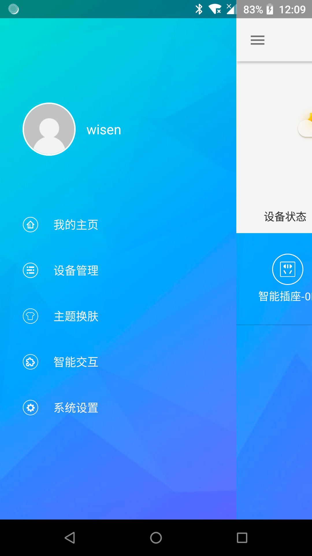 精彩截图-丛云2025官方新版