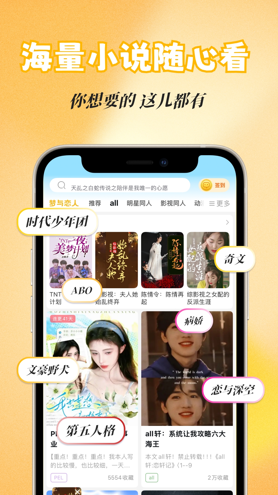 精彩截图-话本小说2026官方新版