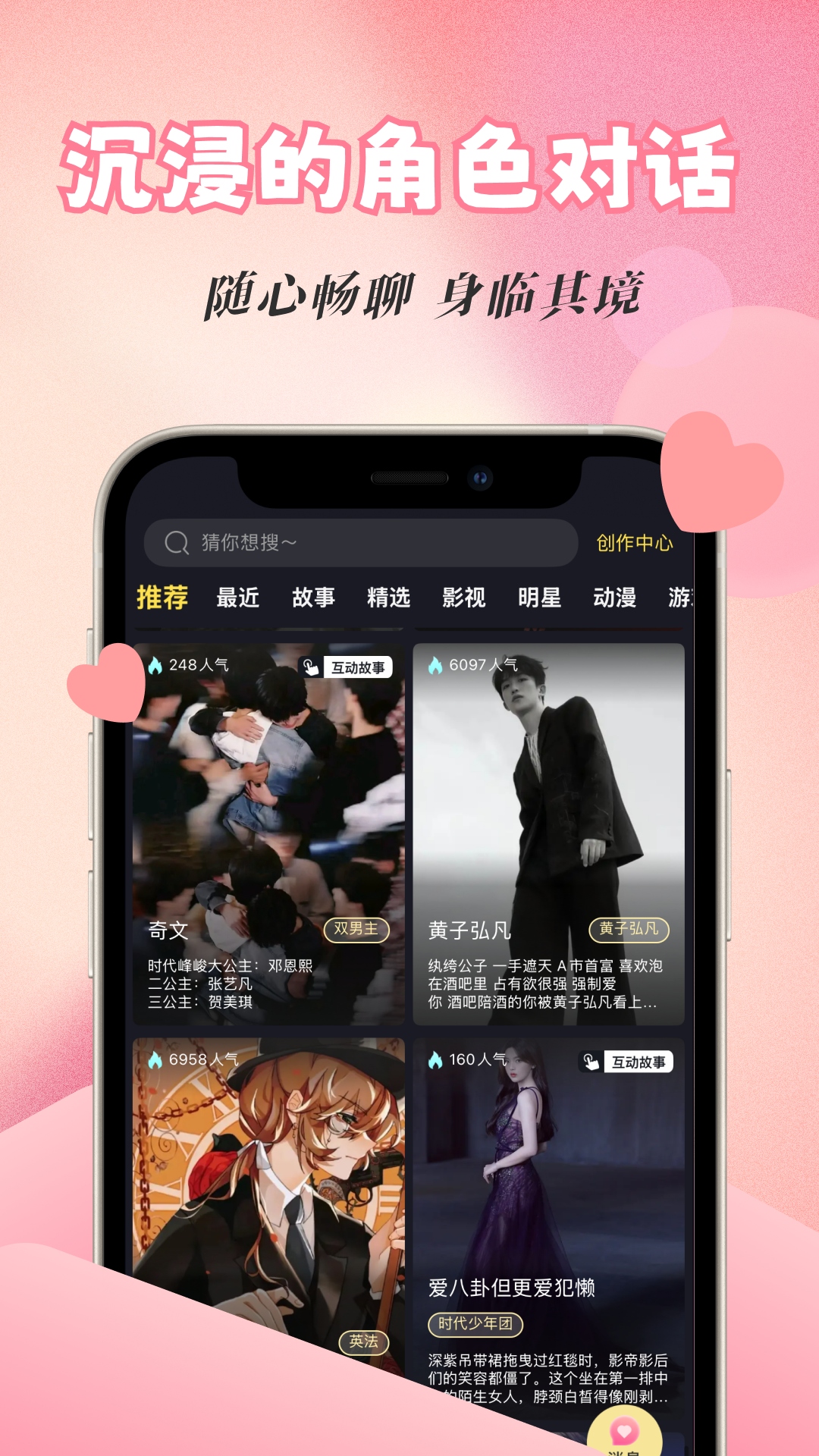 精彩截图-话本小说2026官方新版