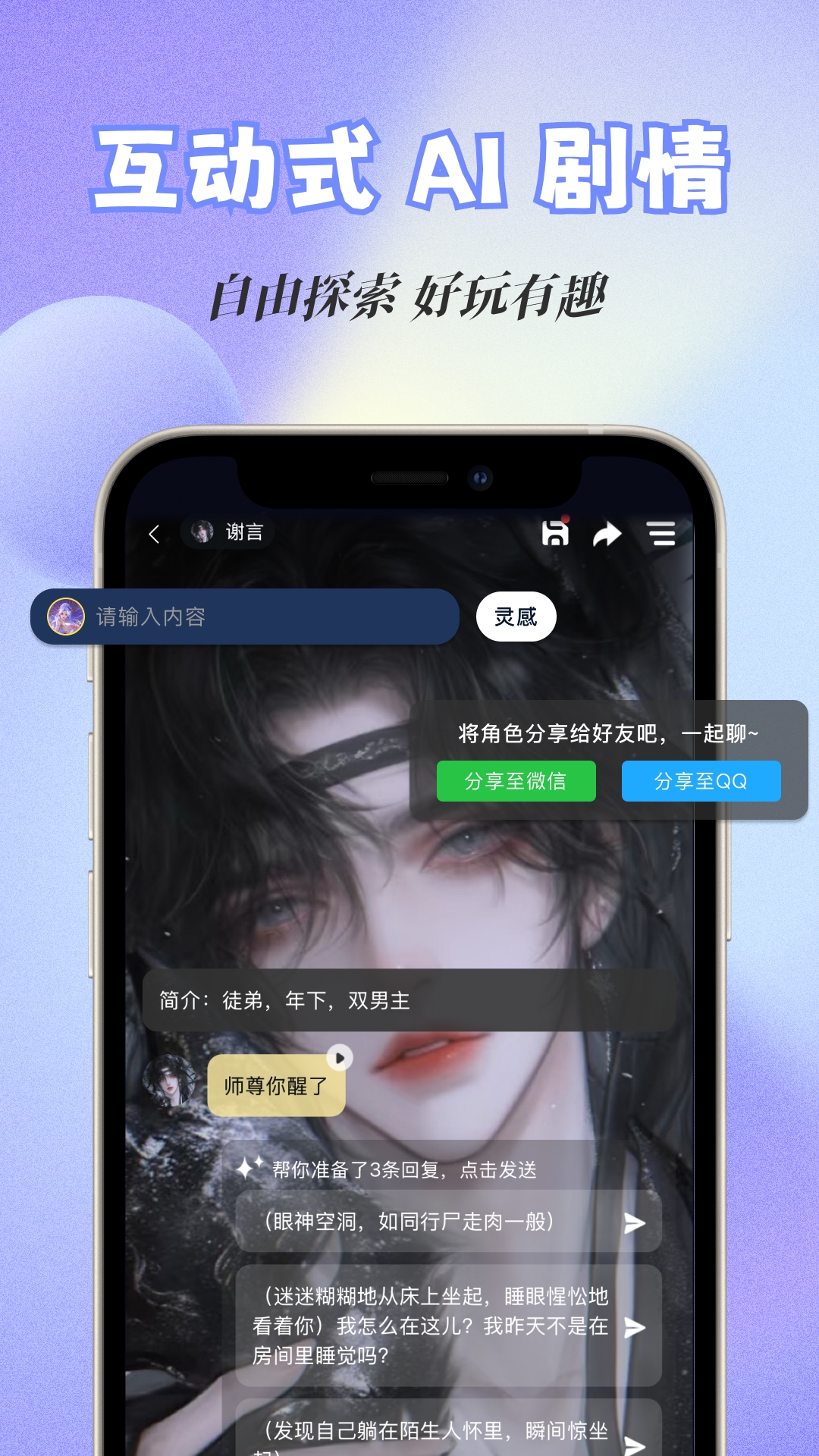 精彩截图-话本小说2026官方新版