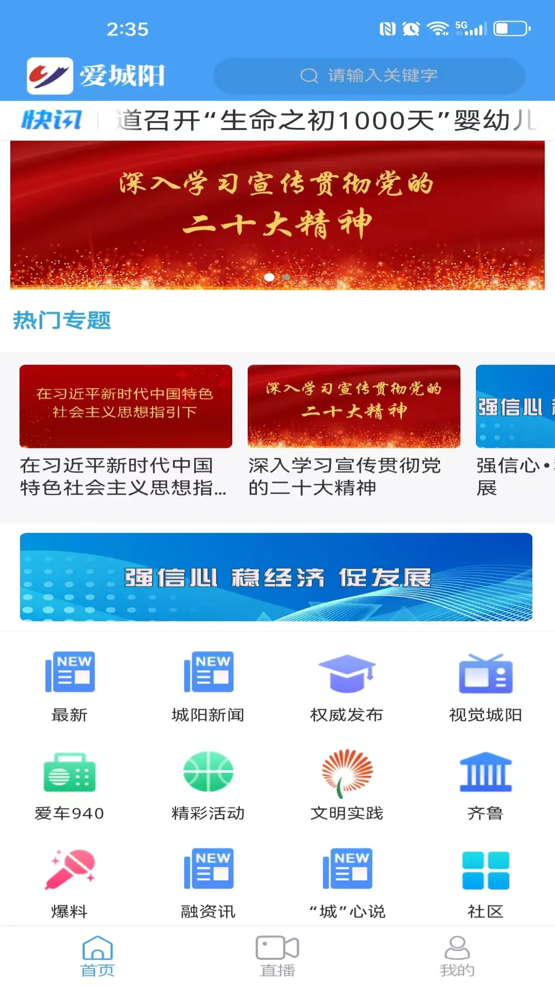 精彩截图-爱城阳2026官方新版