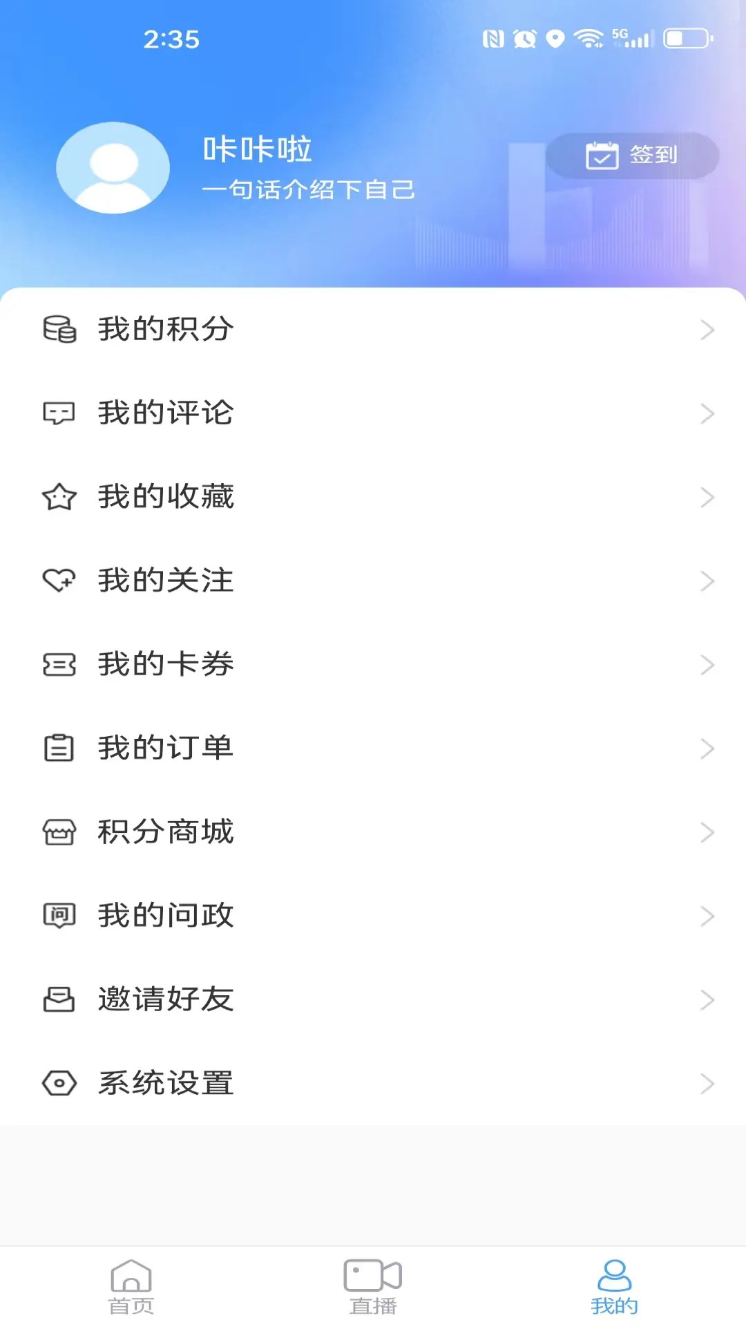 精彩截图-爱城阳2026官方新版