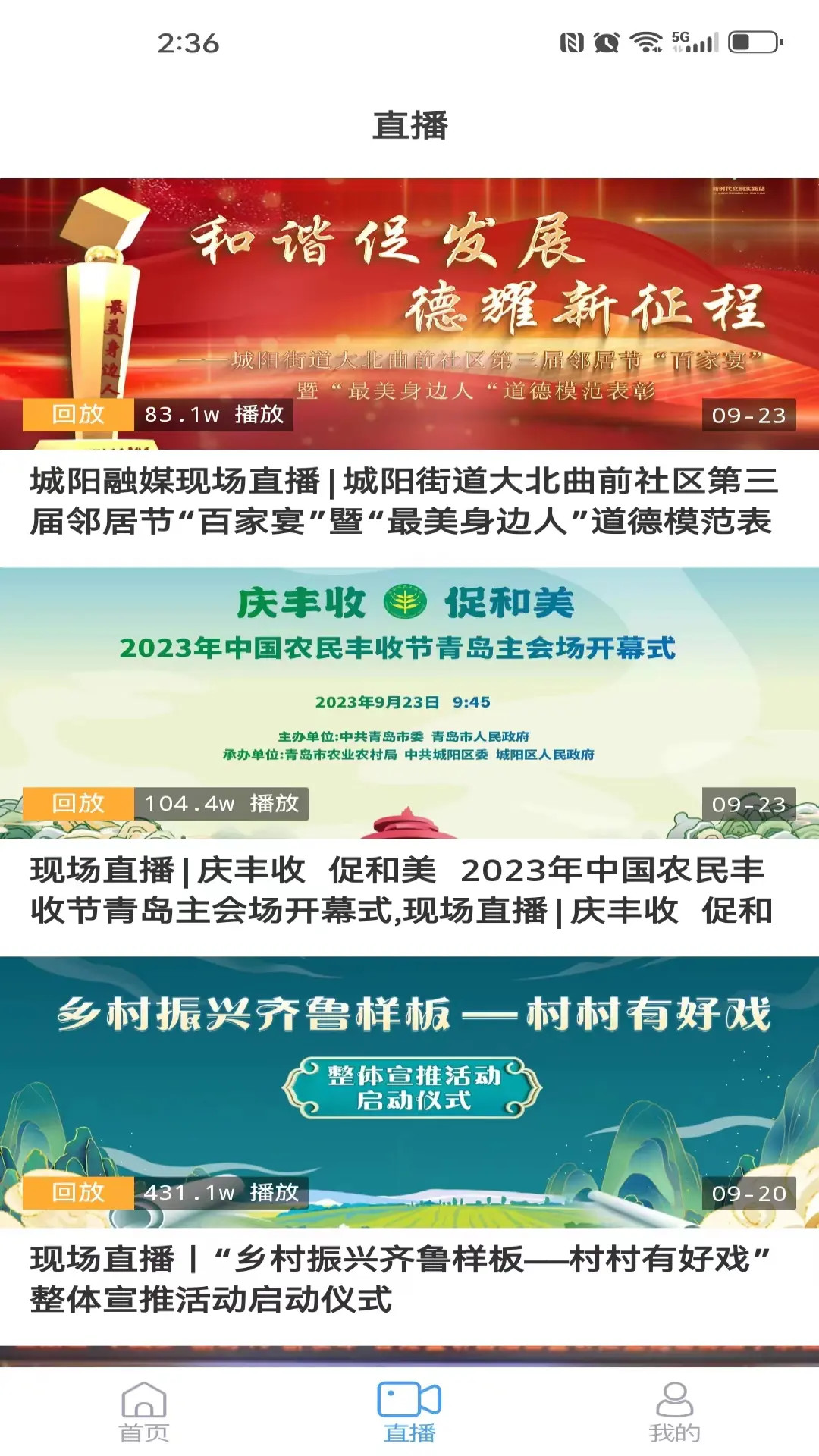 精彩截图-爱城阳2026官方新版