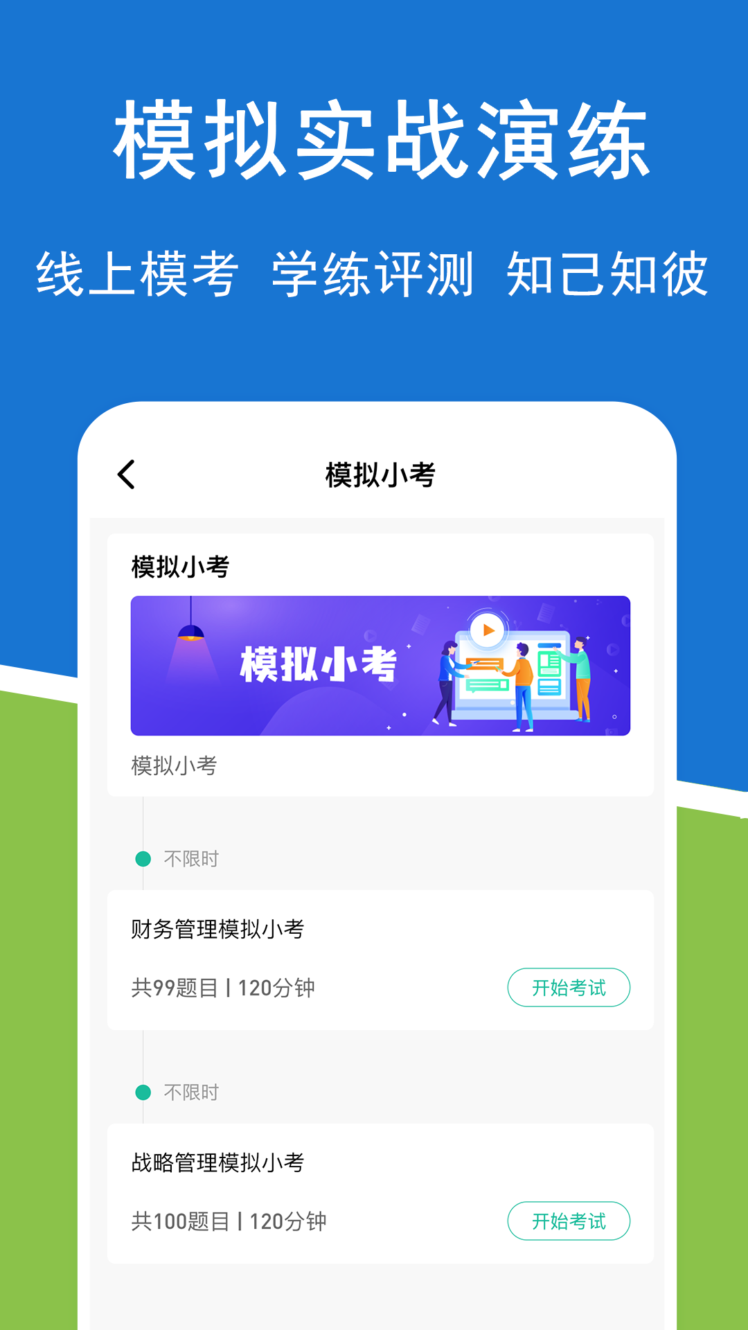 精彩截图-注册会计师练题狗2025官方新版