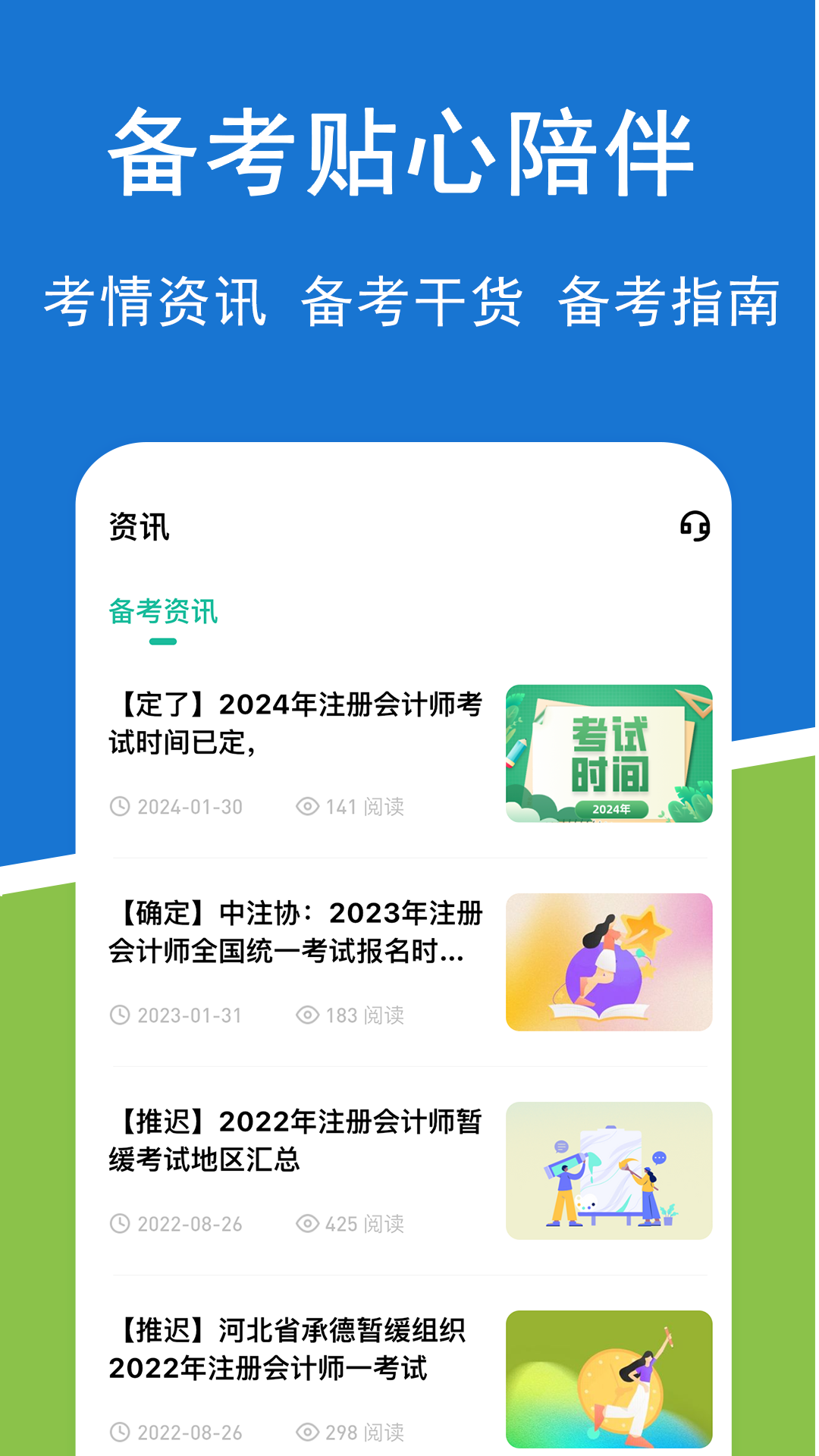 精彩截图-注册会计师练题狗2025官方新版