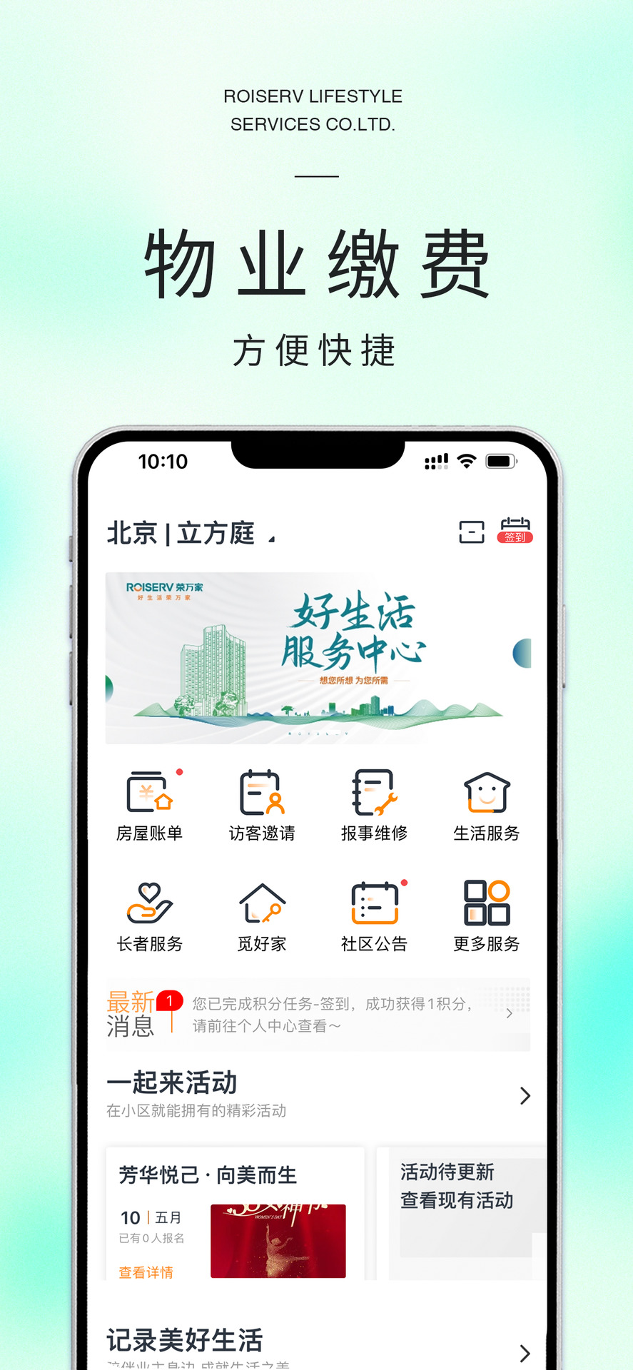 精彩截图-米饭公社2026官方新版