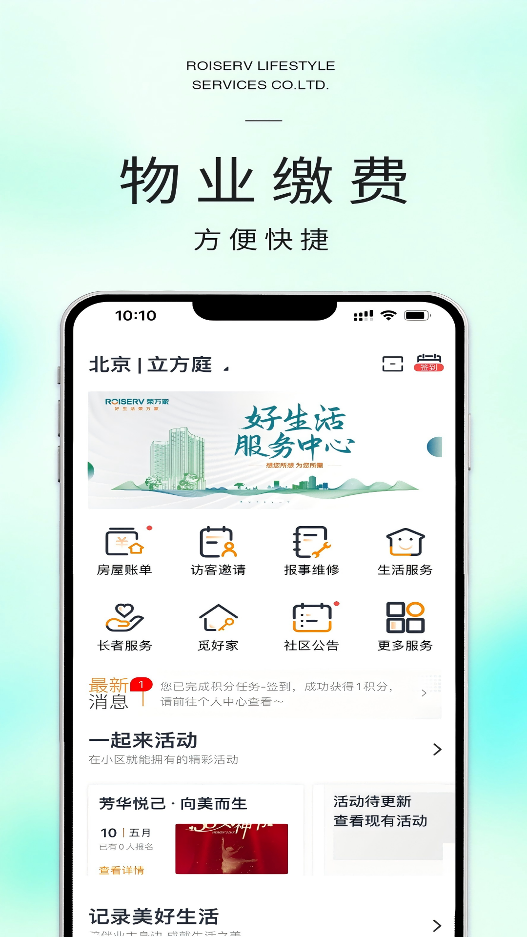 米饭公社 截图 1