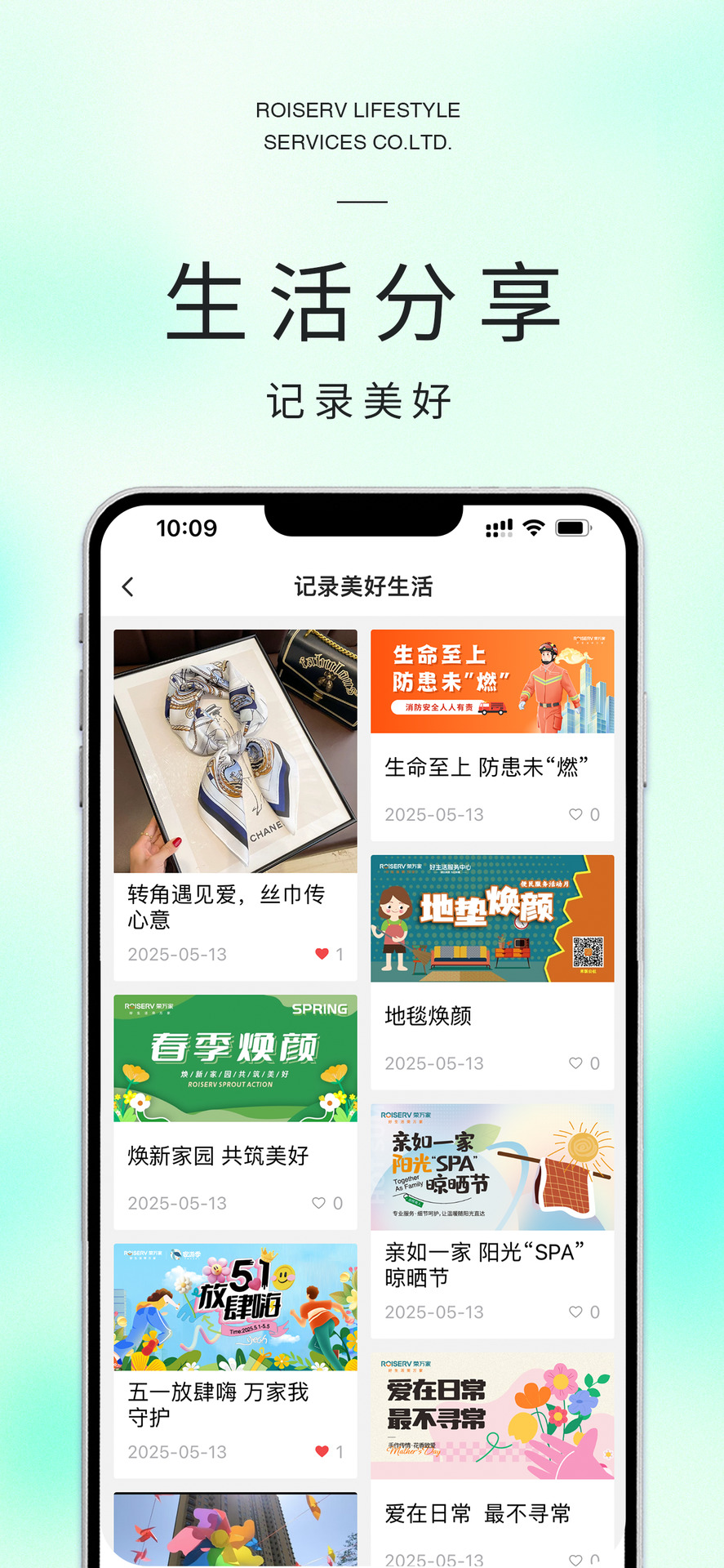 精彩截图-米饭公社2025官方新版