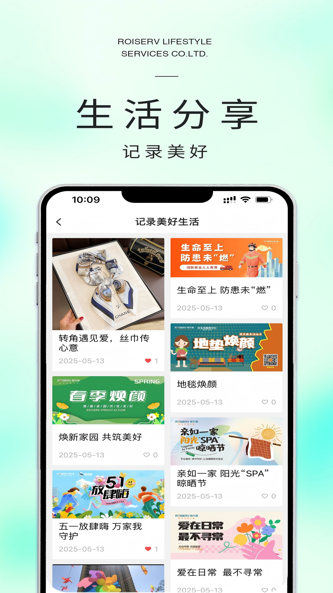 米饭公社 截图 2