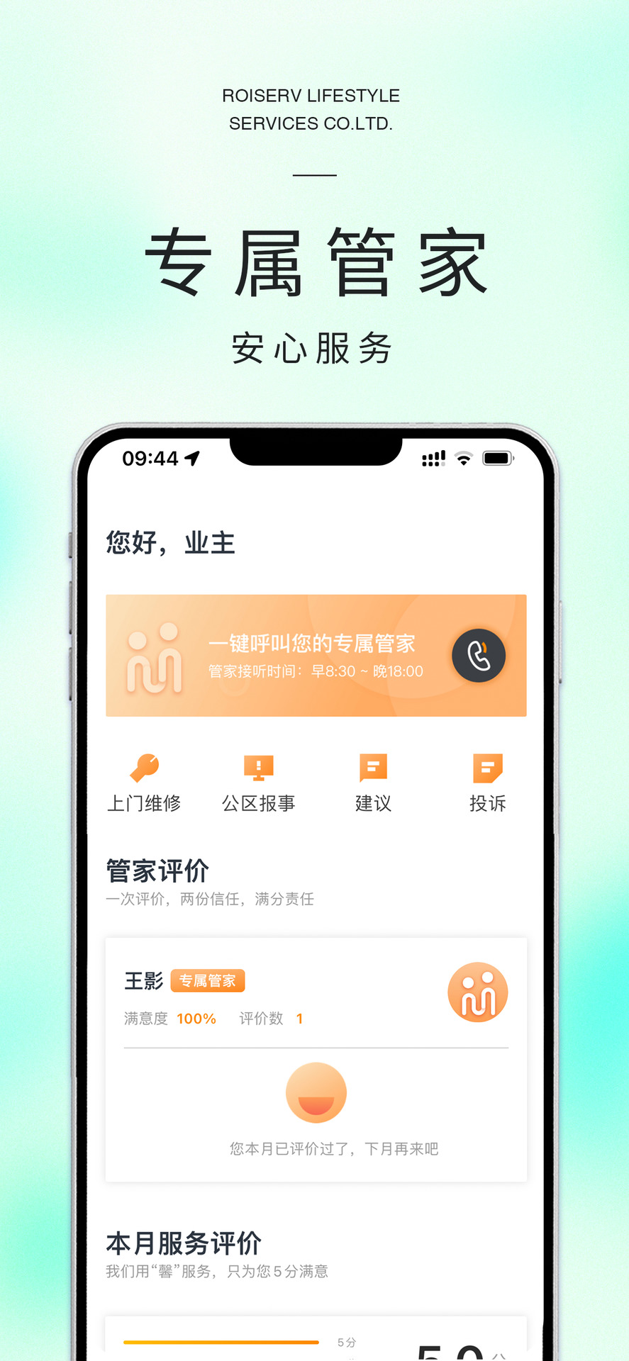 精彩截图-米饭公社2026官方新版