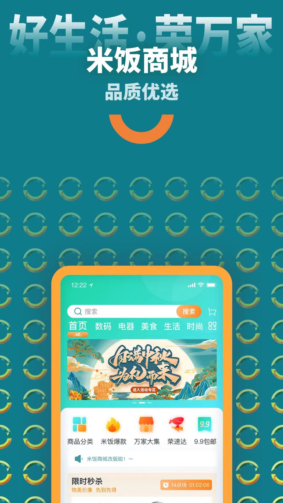 精彩截图-米饭公社2024官方新版