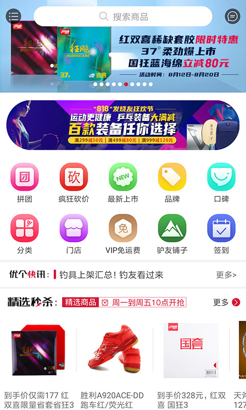 精彩截图-优个运动2026官方新版