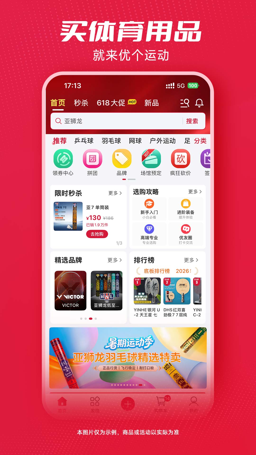 精彩截图-优个运动2026官方新版