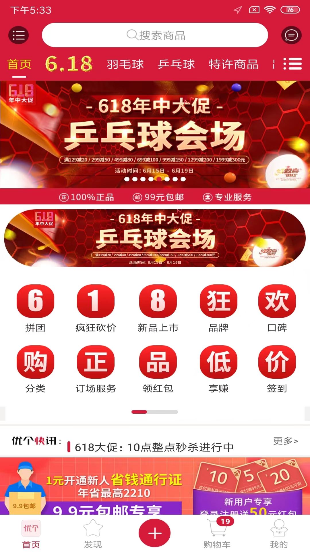 精彩截图-优个运动2025官方新版