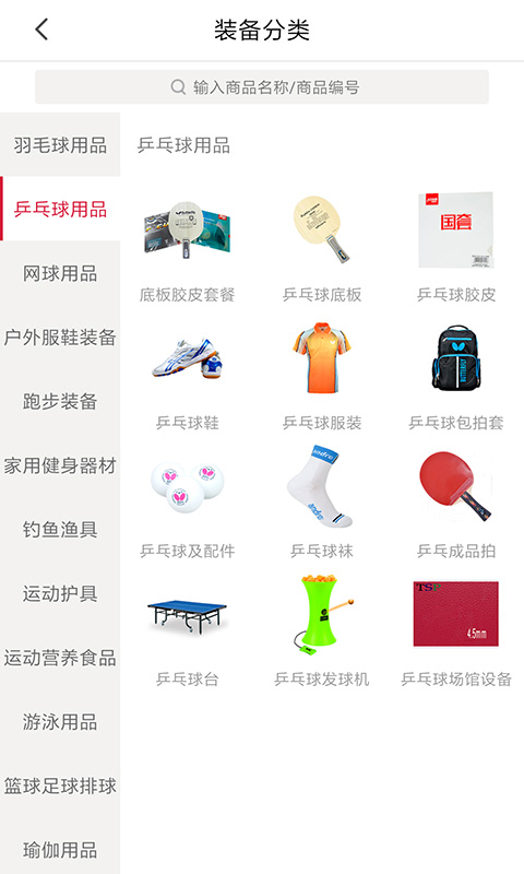 精彩截图-优个运动2025官方新版