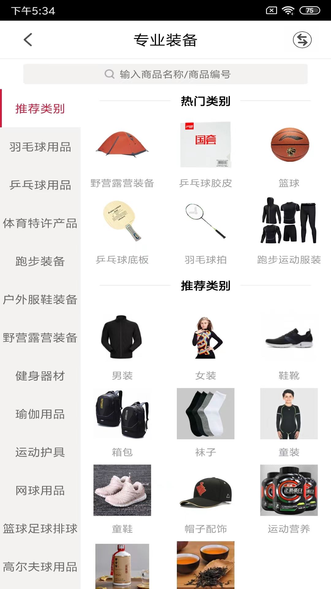 精彩截图-优个运动2025官方新版