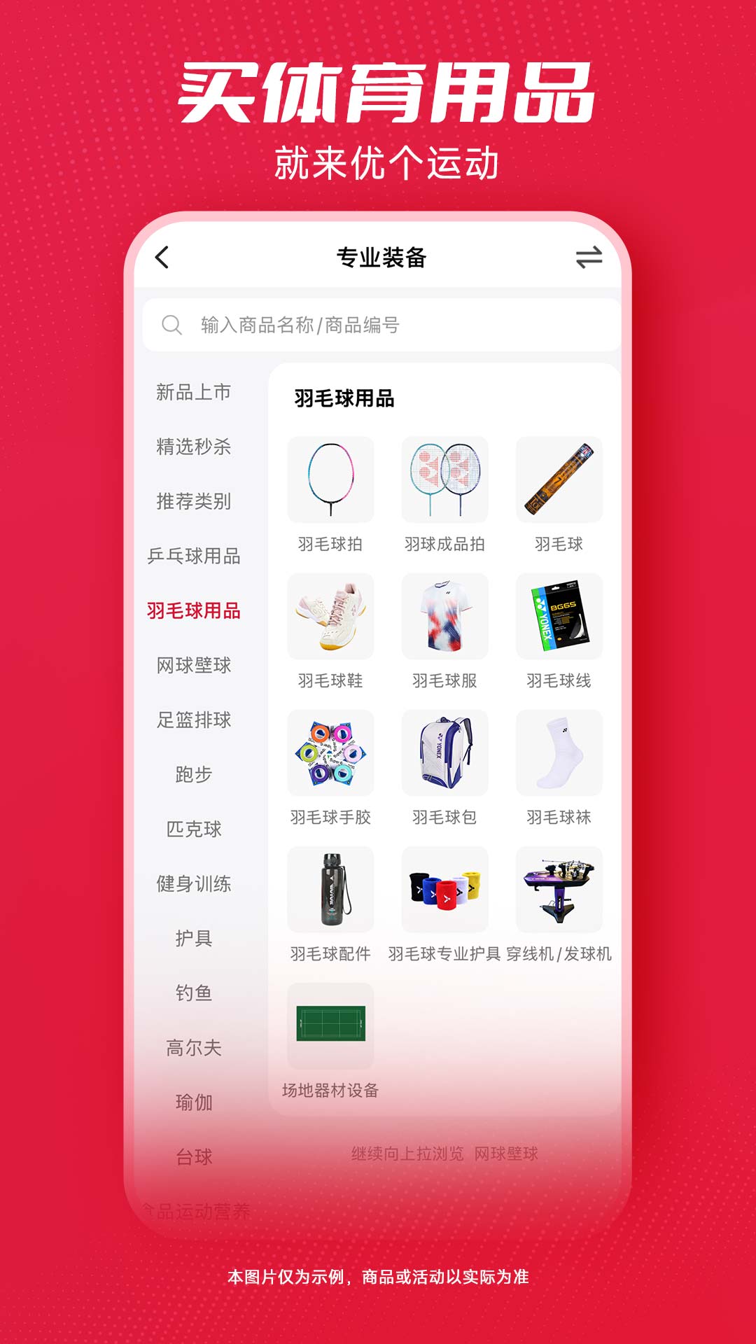 精彩截图-优个运动2026官方新版