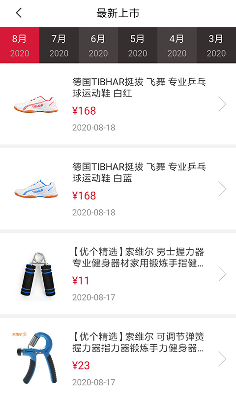 精彩截图-优个运动2025官方新版