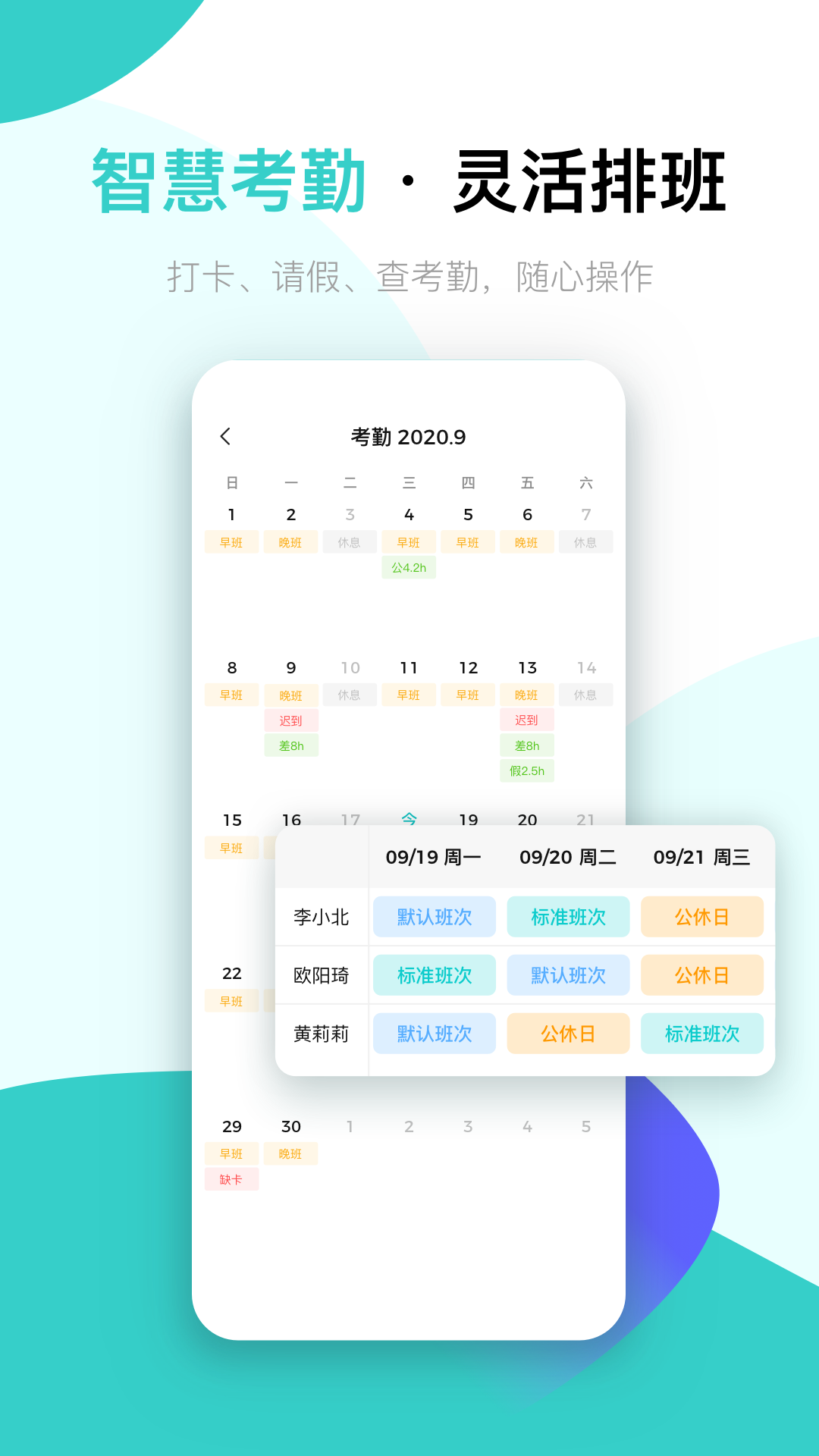 精彩截图-北森iTalent2026官方新版