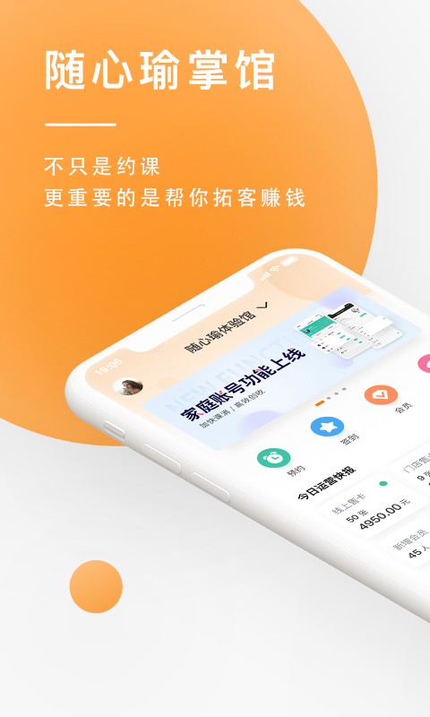 精彩截图-随心瑜掌馆2026官方新版