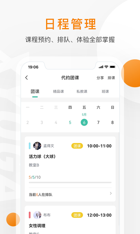 精彩截图-随心瑜掌馆2026官方新版