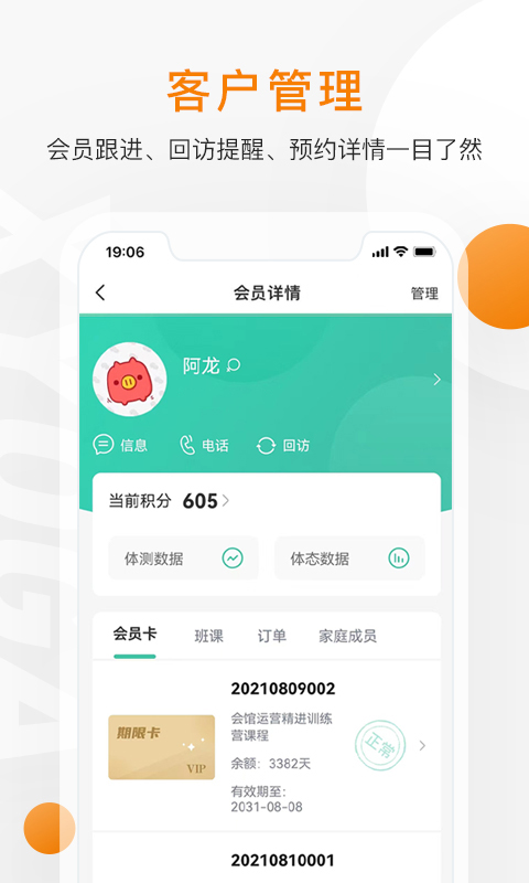 精彩截图-随心瑜掌馆2026官方新版