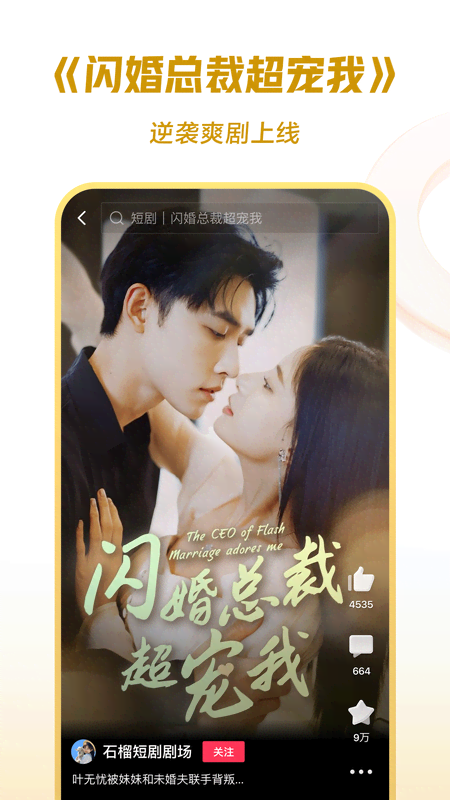 精彩截图-西瓜视频2025官方新版