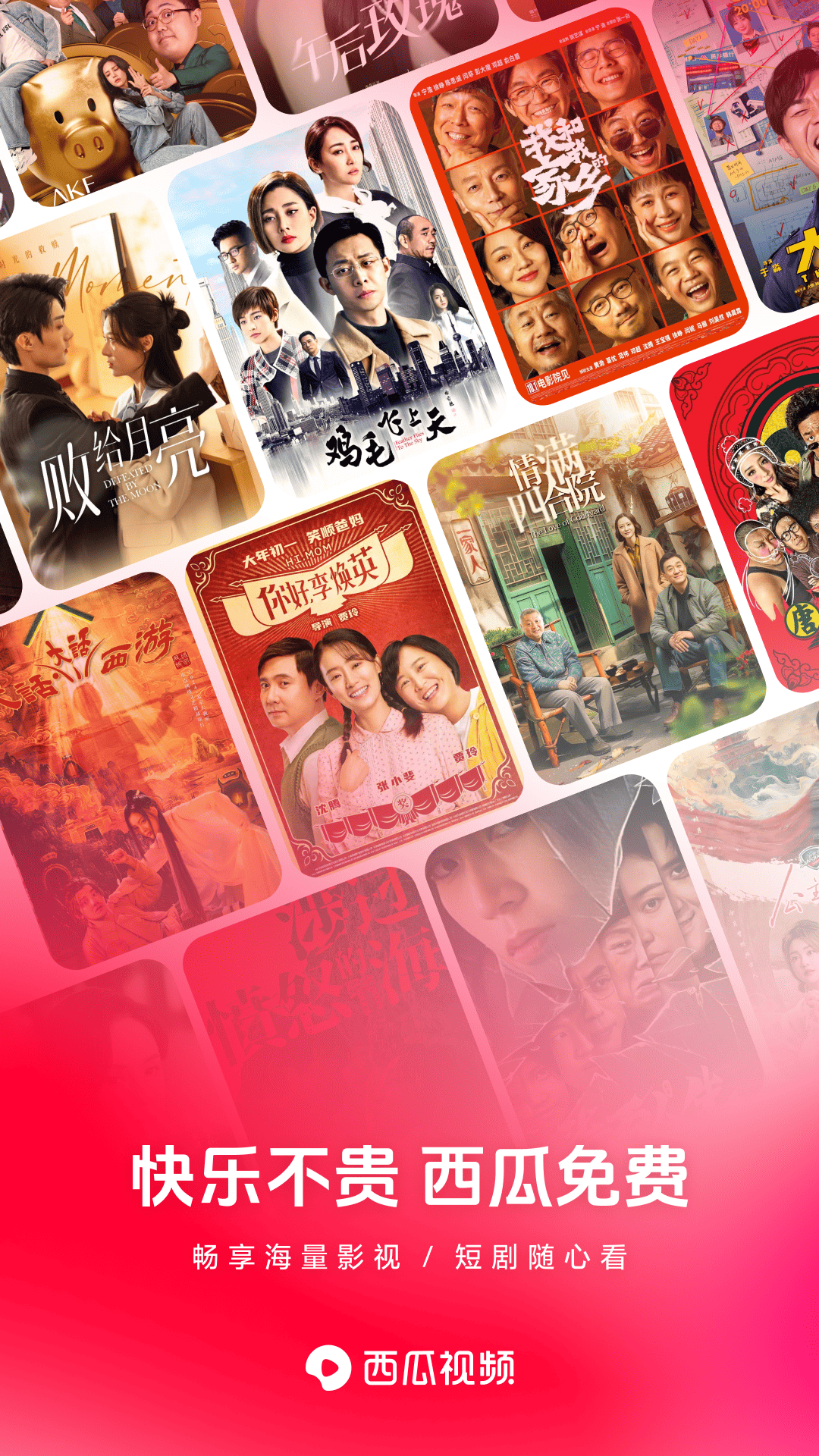 精彩截图-西瓜视频2026官方新版