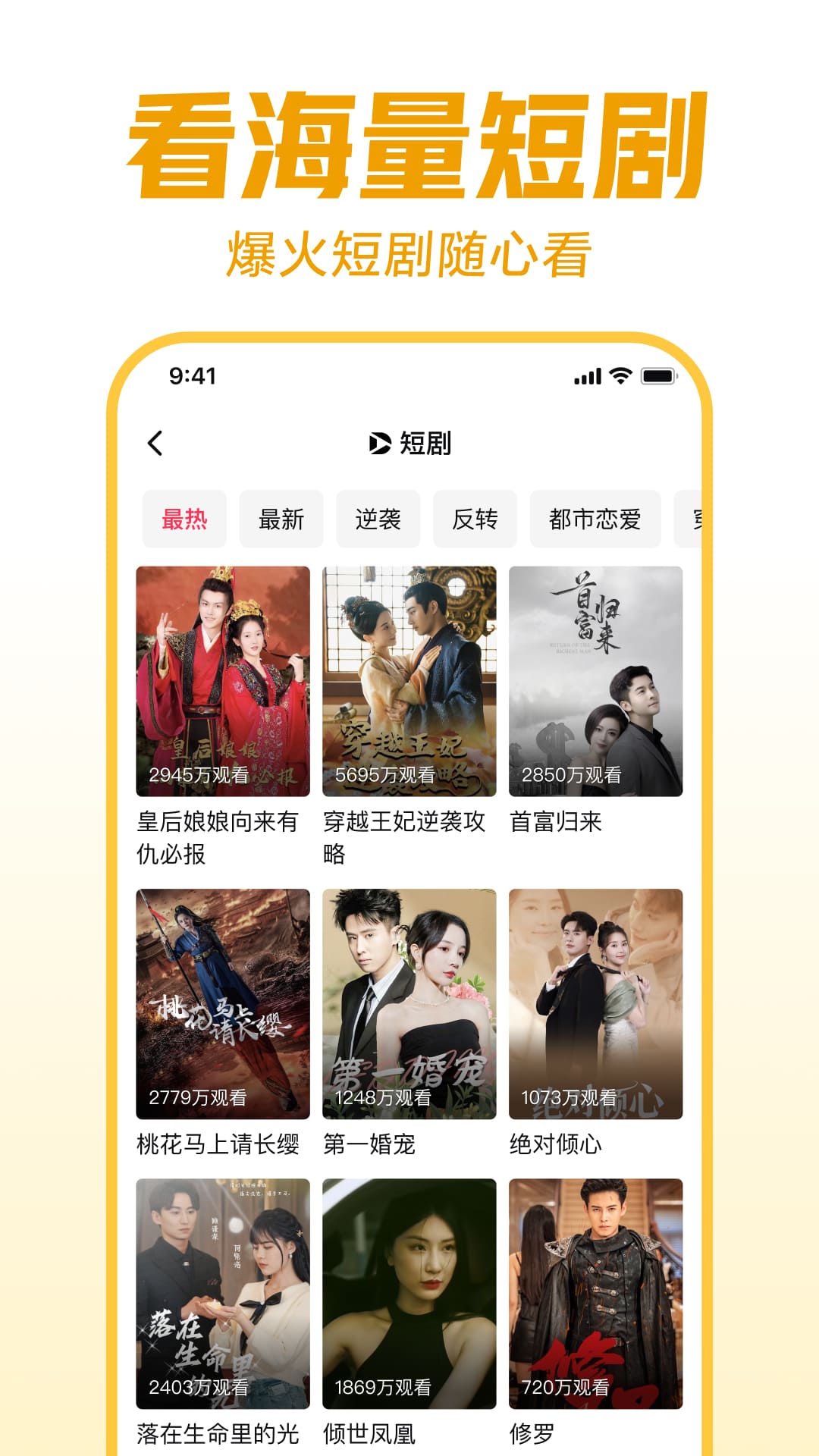 精彩截图-西瓜视频2025官方新版