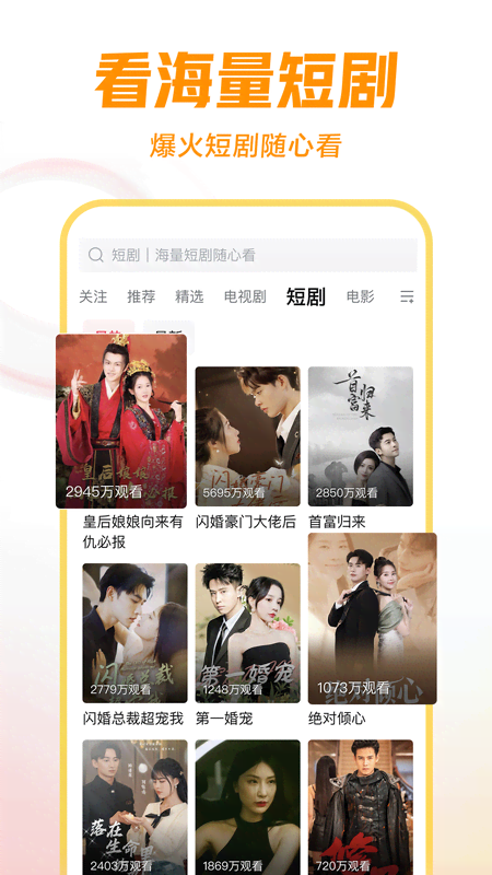精彩截图-西瓜视频2025官方新版