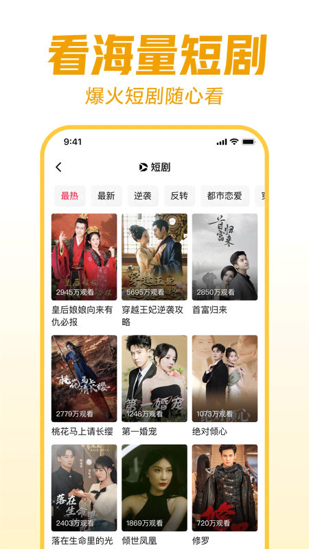 精彩截图-西瓜视频2025官方新版