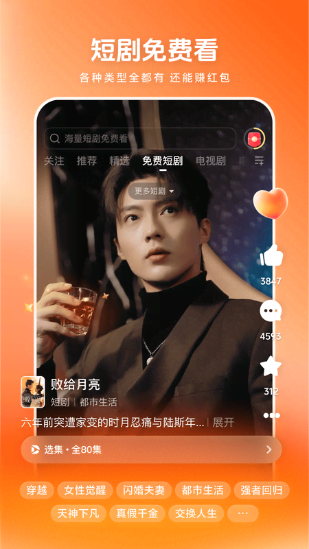 精彩截图-西瓜视频2025官方新版