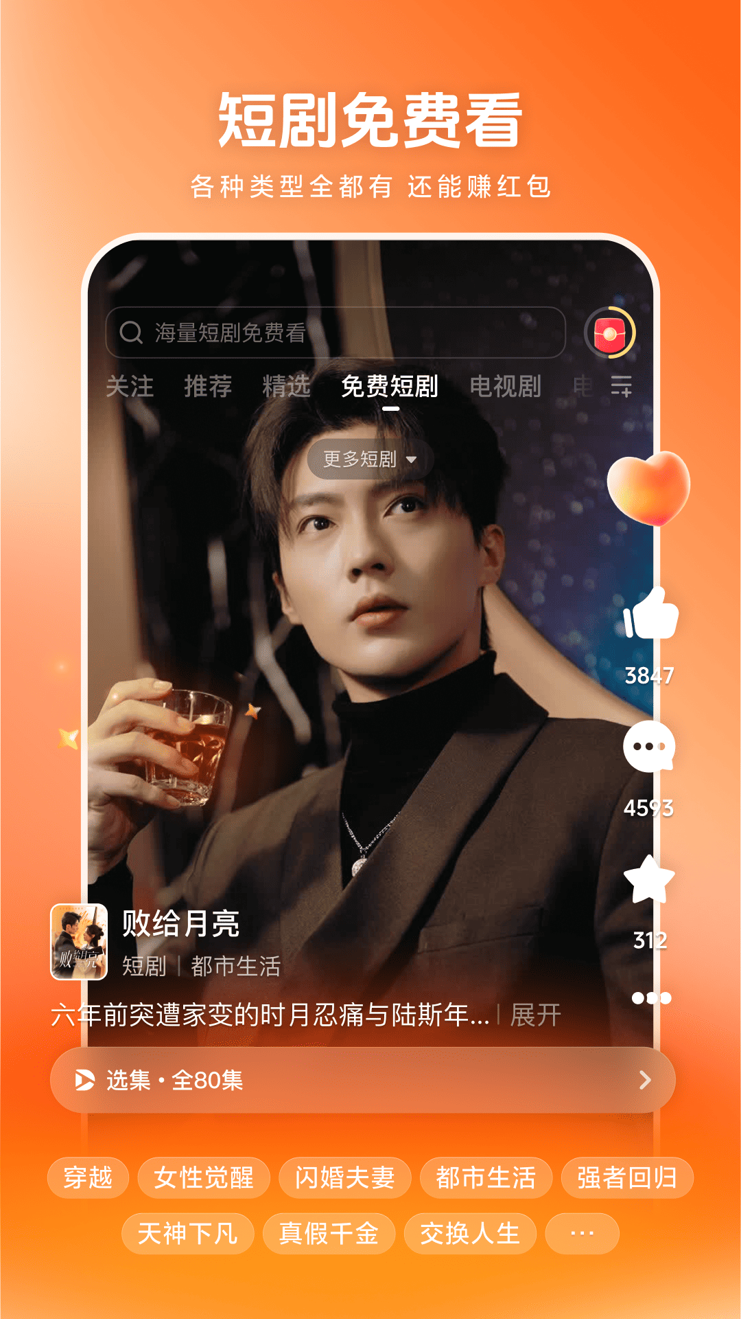 精彩截图-西瓜视频2026官方新版