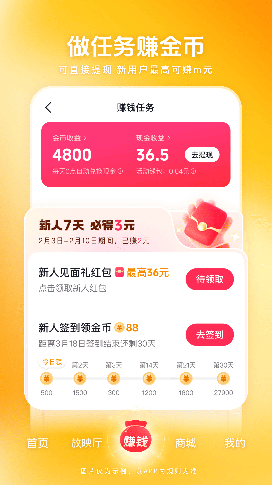精彩截图-西瓜视频2026官方新版