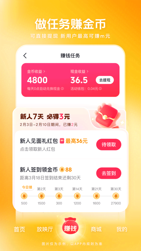 精彩截图-西瓜视频2026官方新版
