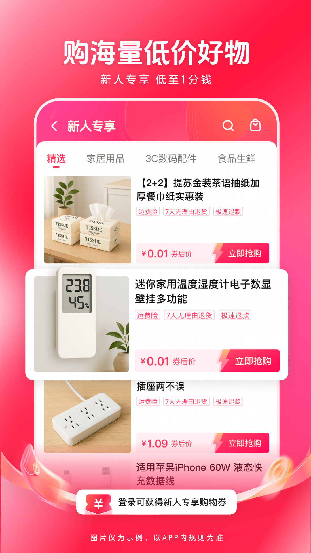 精彩截图-西瓜视频2026官方新版