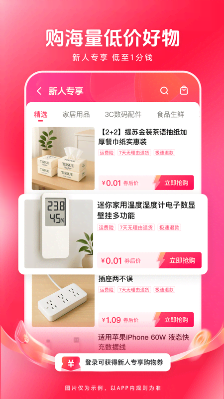 精彩截图-西瓜视频2026官方新版