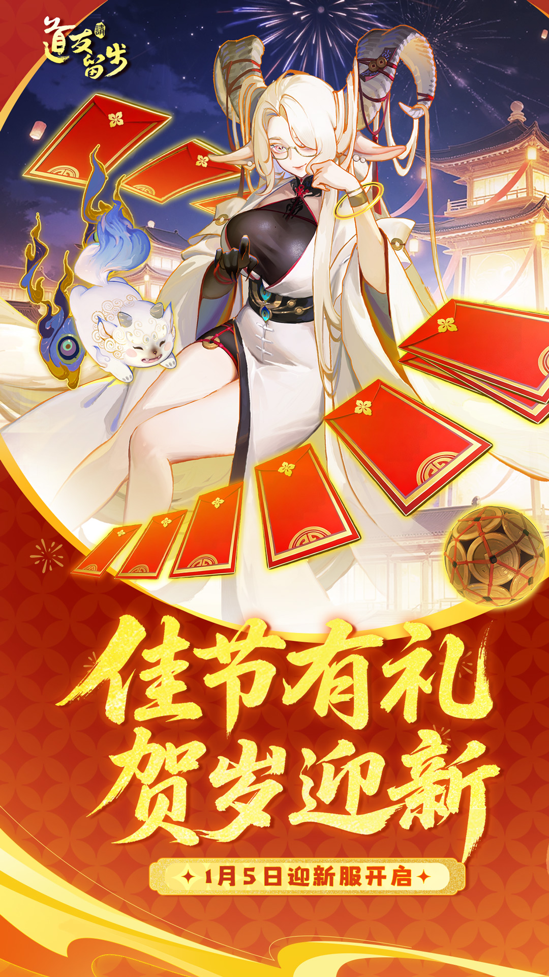 精彩截图-道友请留步2026官方新版