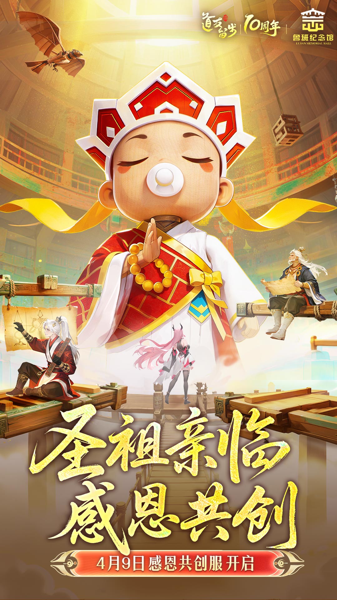 精彩截图-道友请留步2026官方新版