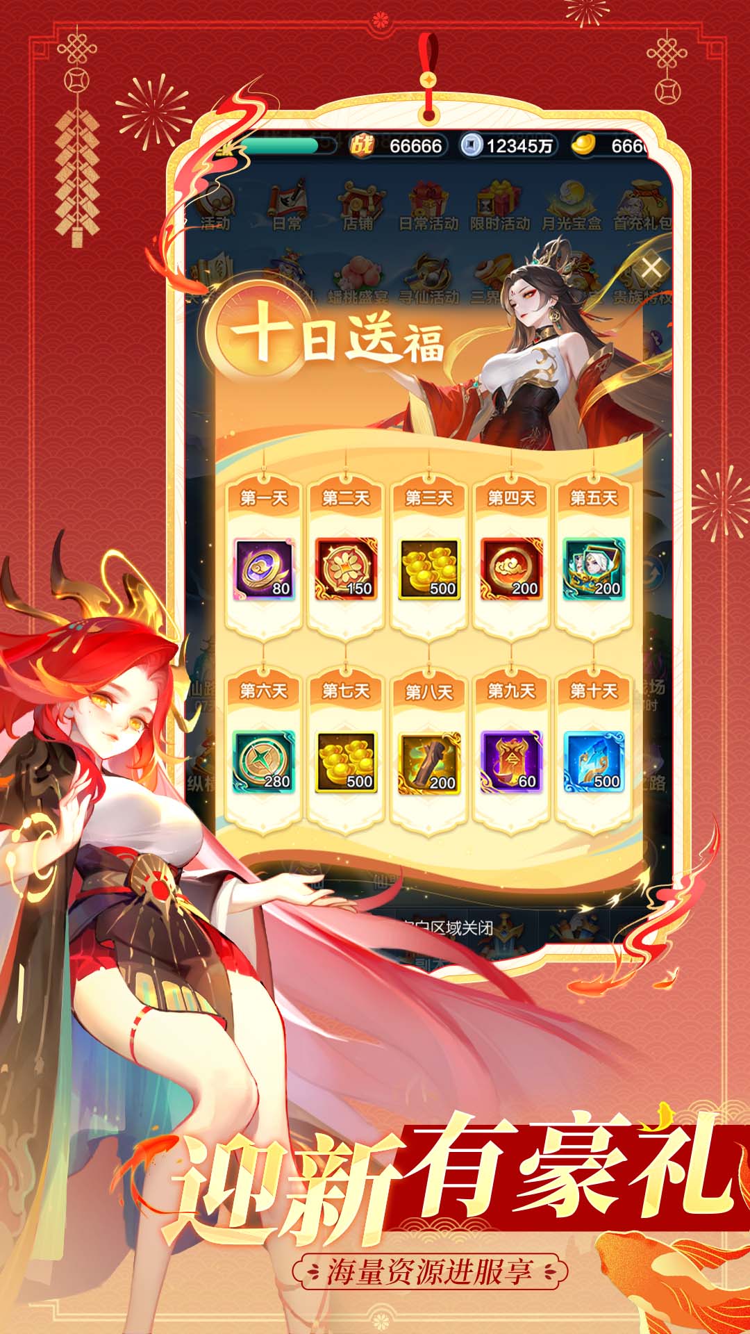 精彩截图-道友请留步2026官方新版